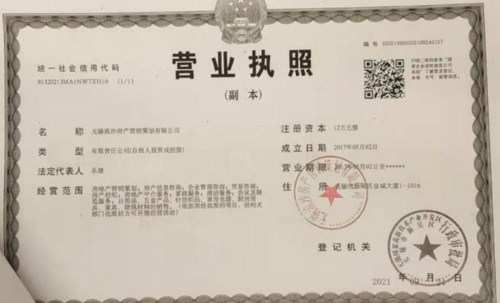 云浮市房产备案中心