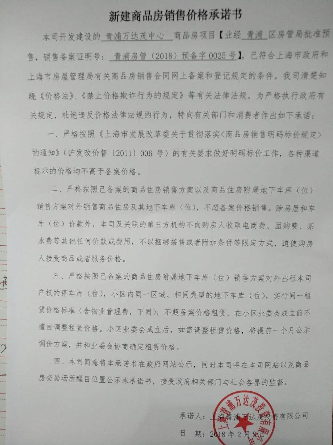 签过商品房合同房管局已经备案不来退房