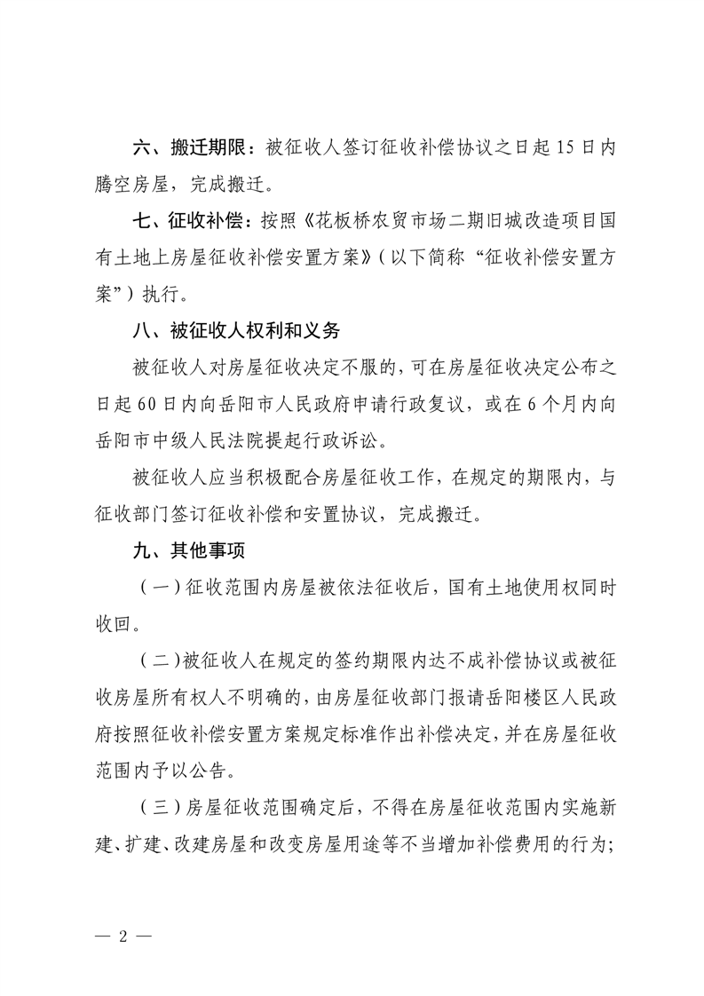 岳阳楼盘备案价官网