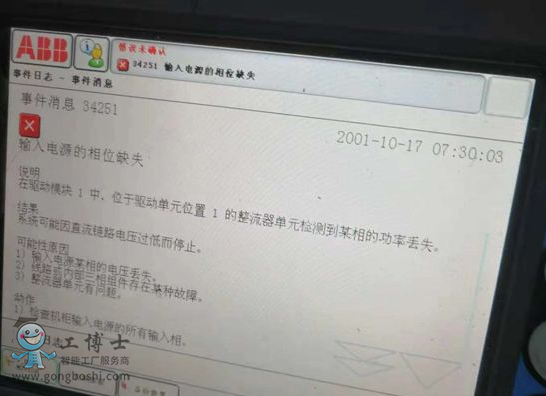 abb机器人主机风扇不转
