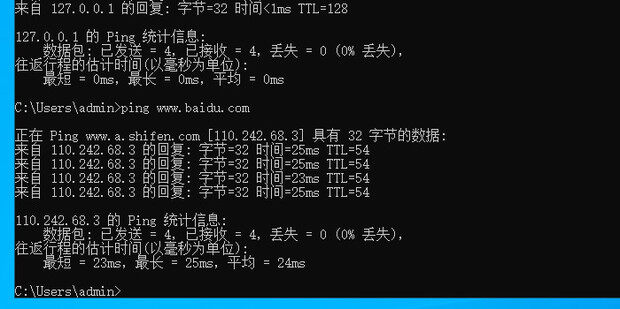 ping用来测试两个主机之间的连通性