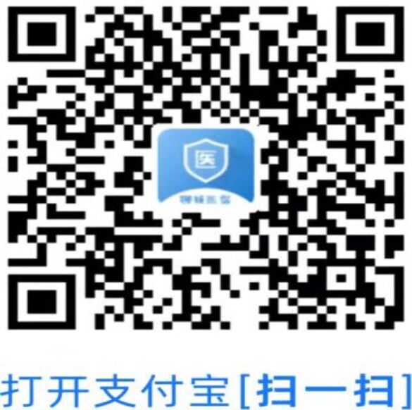 聊城医保局备案小程序