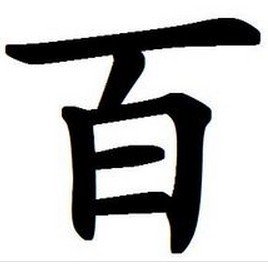 百鬼夜行电子烟主机