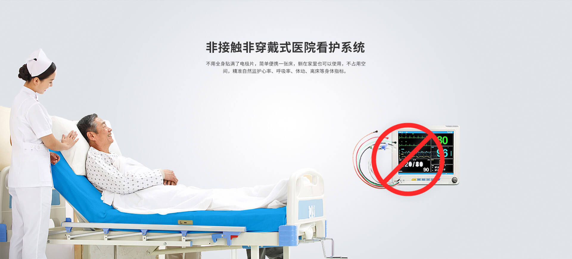 互联网医院的睡眠监测筛查仪器是否需要备案
