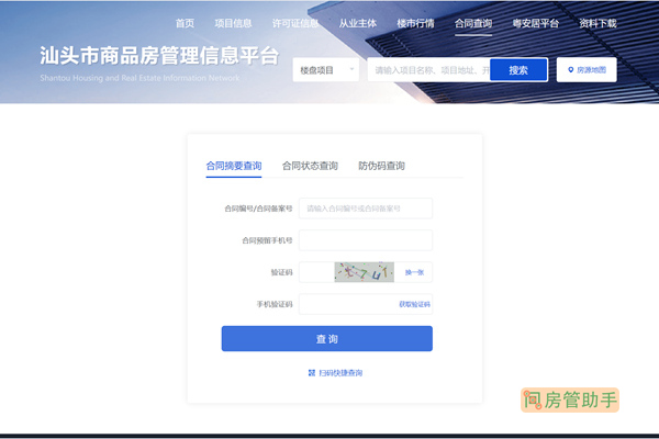 查询备案价公示网站官网