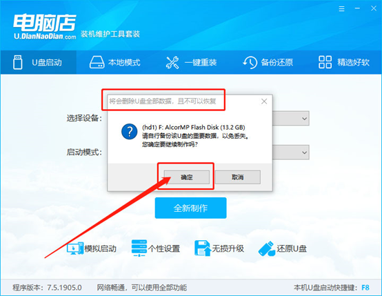 惠普电脑主机怎么进入u盘启动项