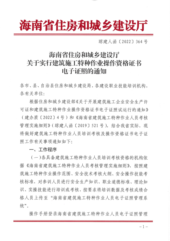 海南诚信档案备案