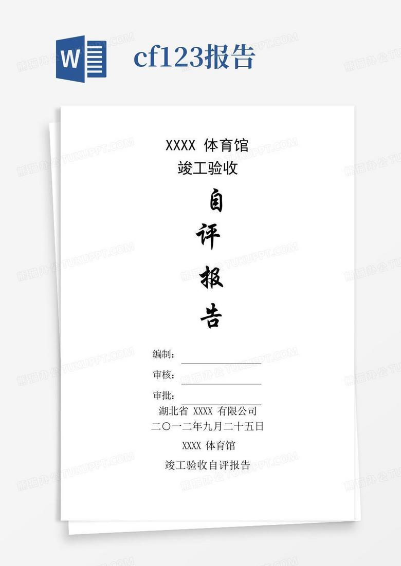 自工程竣工验收之日起多久备案
