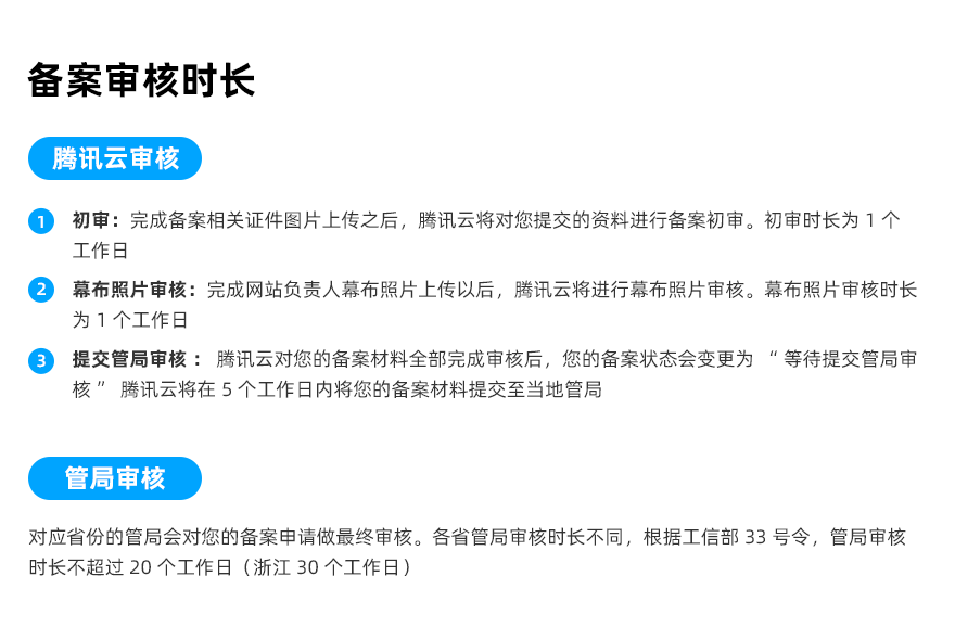 网上维修企业备案网址