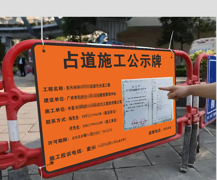 占道施工需要向交警备案吗