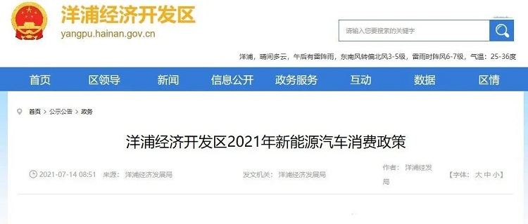 洋浦电动车备案