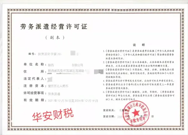 劳务公司进疆需要备案吗