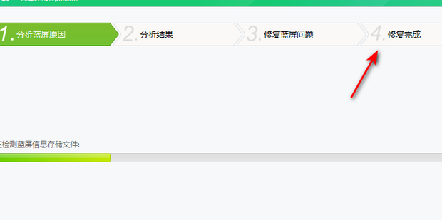 老式主机蓝屏怎么修复