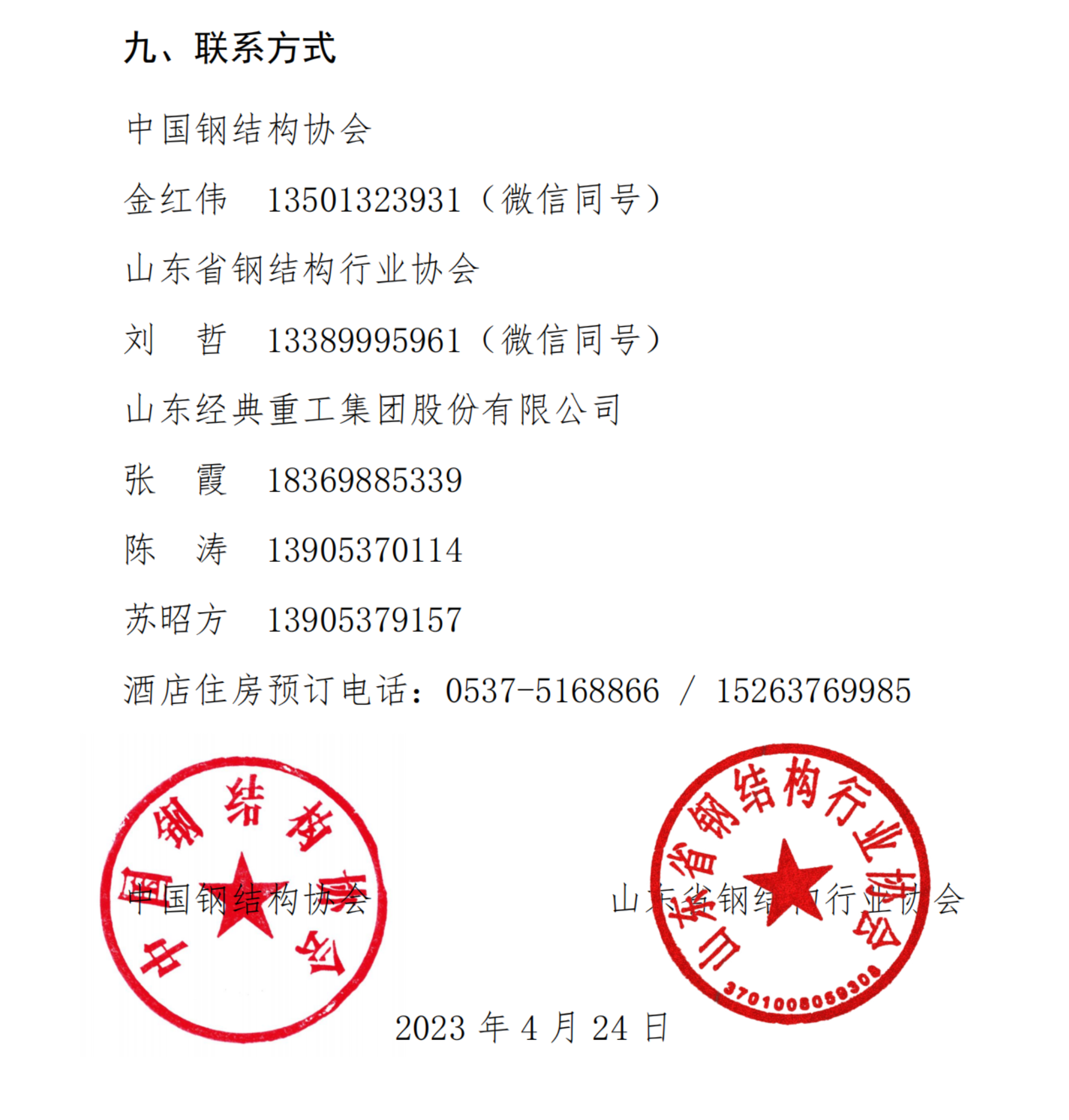 钢结构焊接环评备案