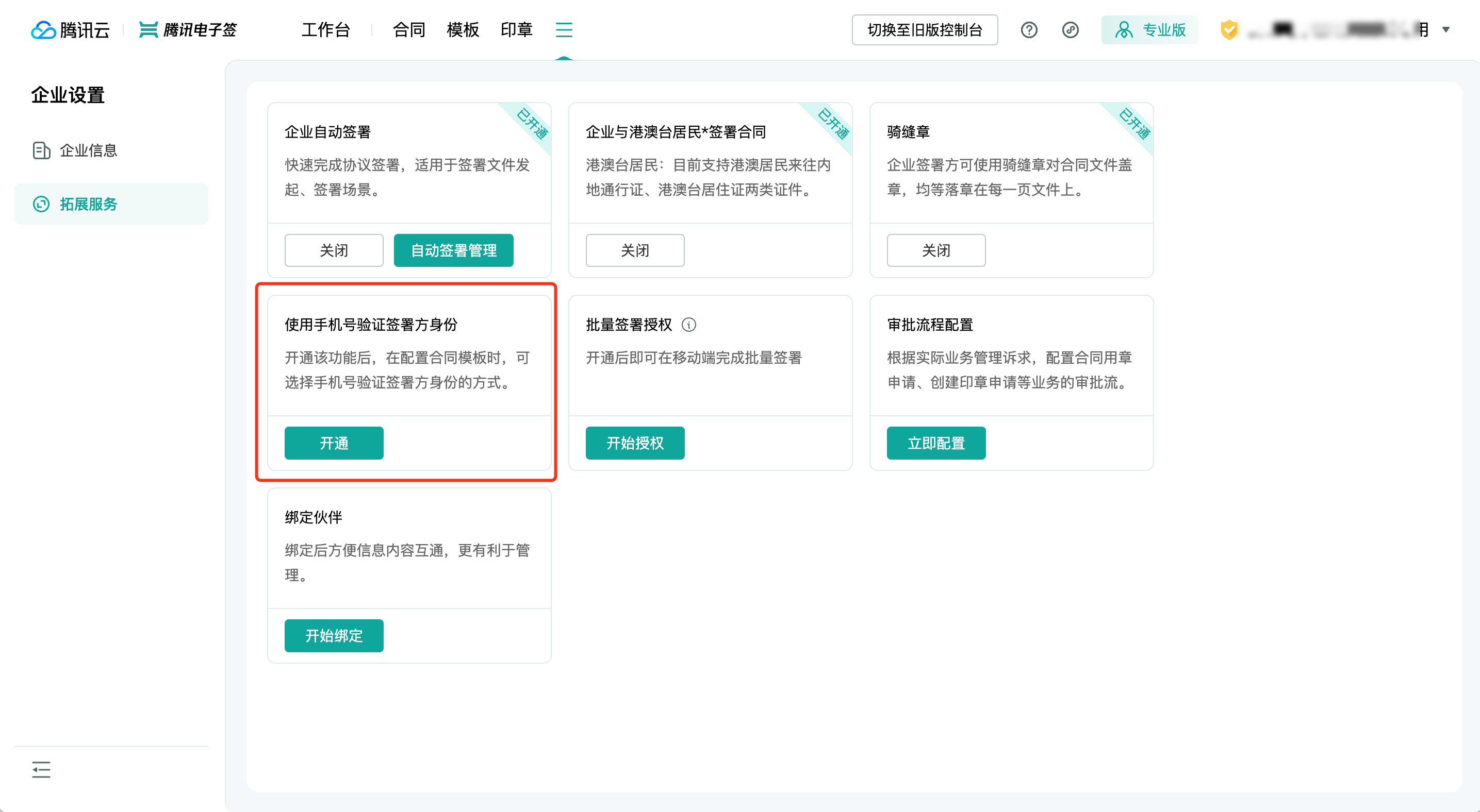 怎么查验自己的合同有没有备案