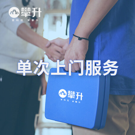 攀升主机质保几年