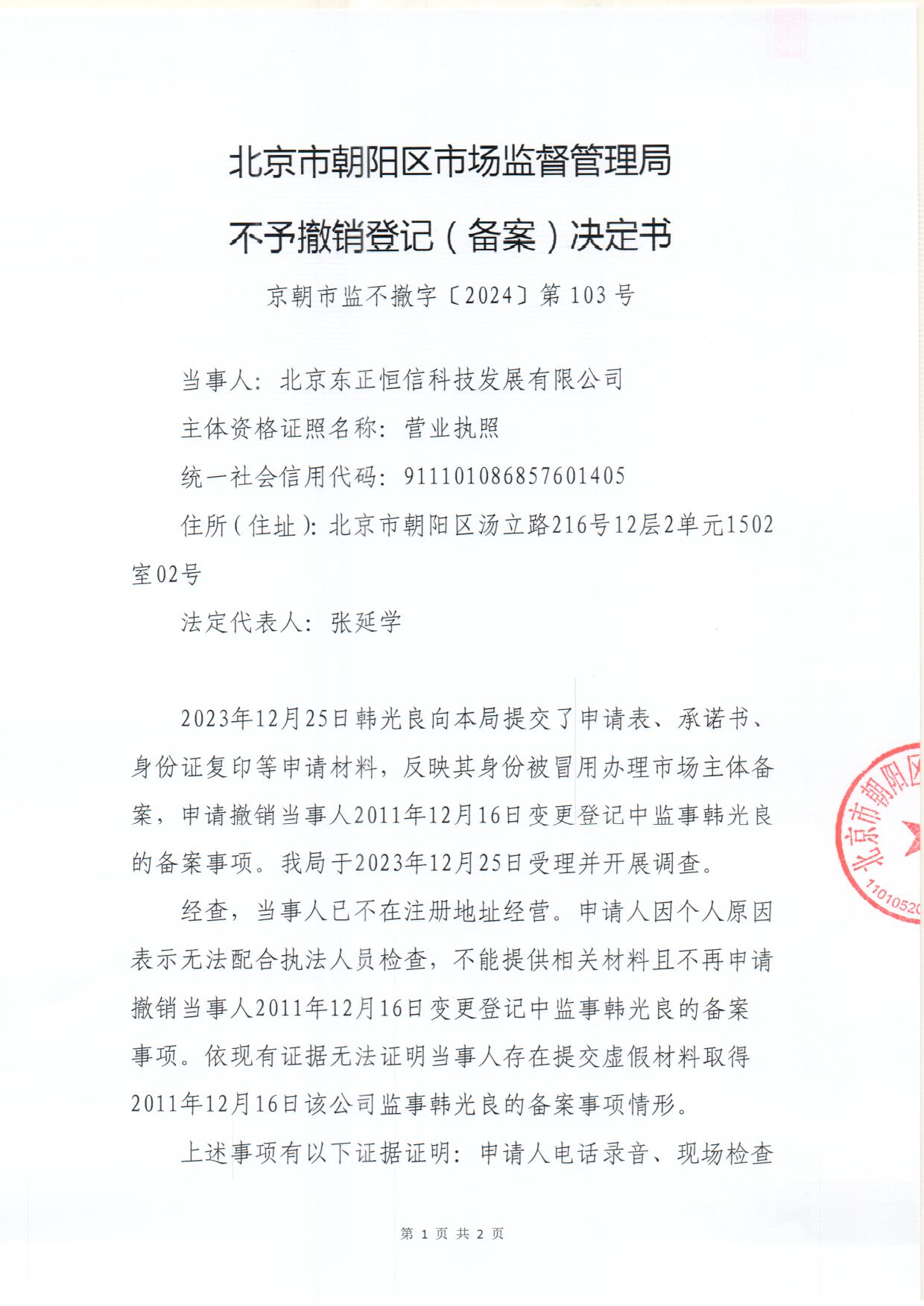 尚未取得合法的备案表可以退房吗