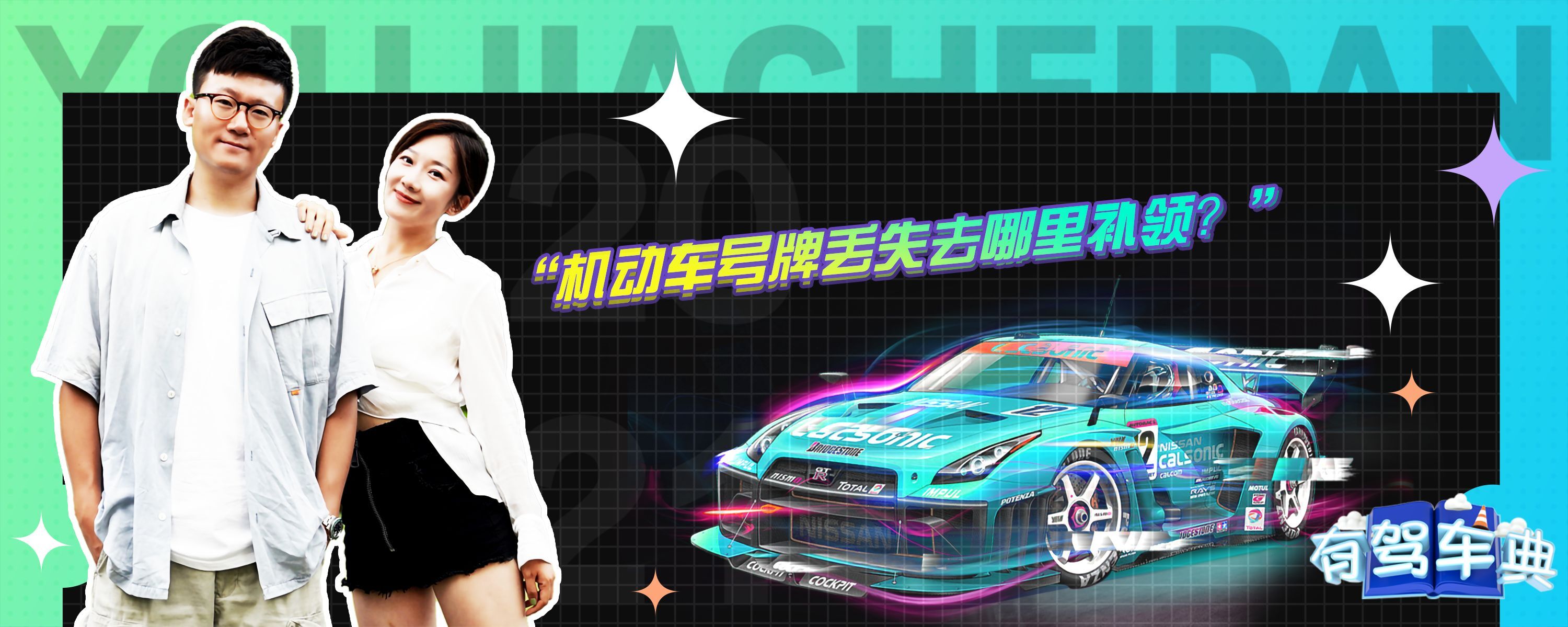 机动车号牌丢了可以备案上路吗