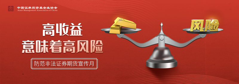 基金机构的宣传推介材料向谁备案