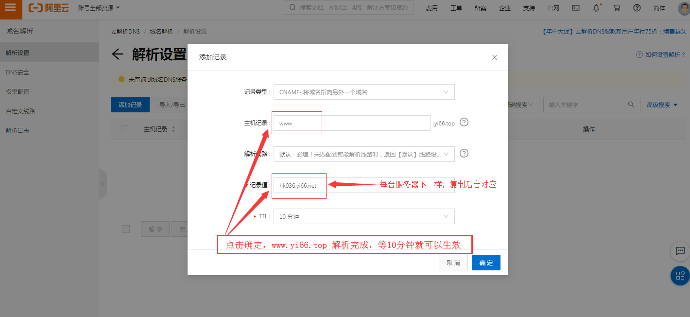阿里云域名解析https