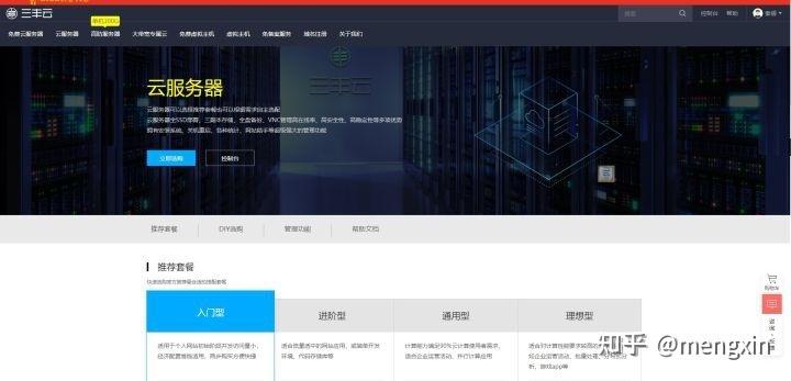 福建省服务器托管云主机