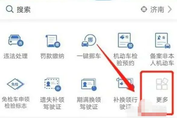 b2驾驶证备案怎么取消