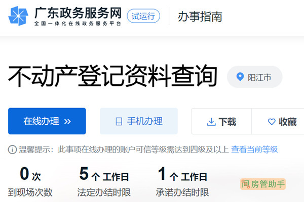 南江县房地产备案网