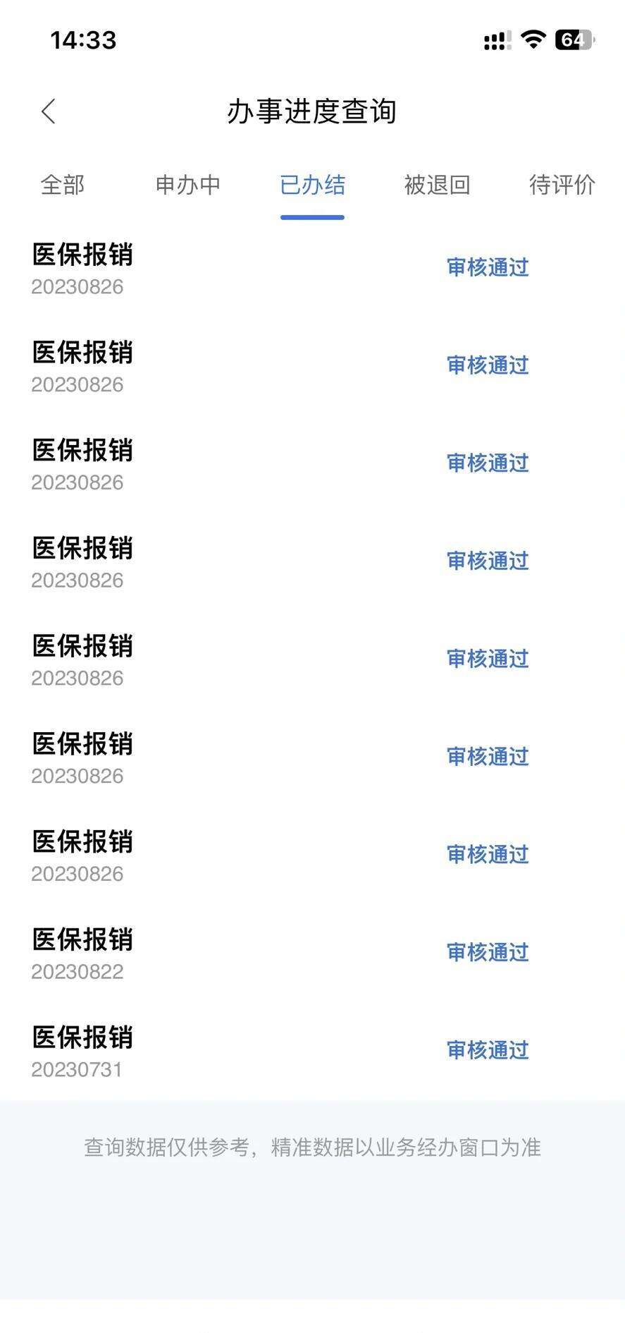 医保异地备案余额门诊可以用吗