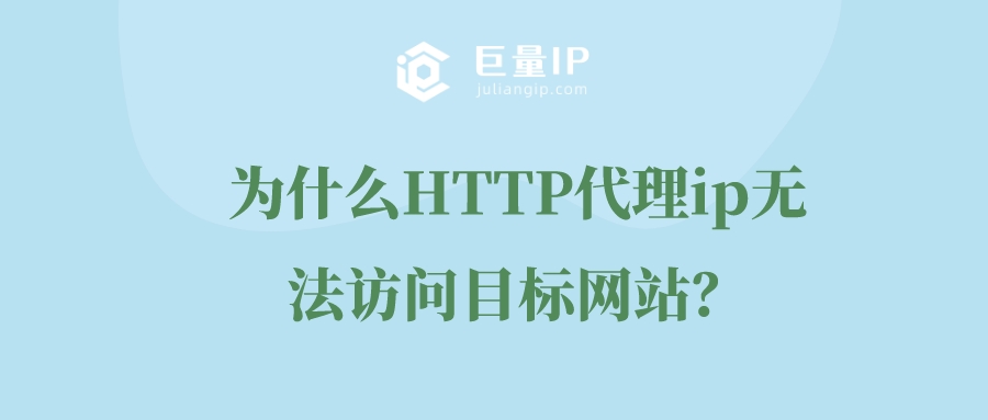 win7 无法访问目标主机