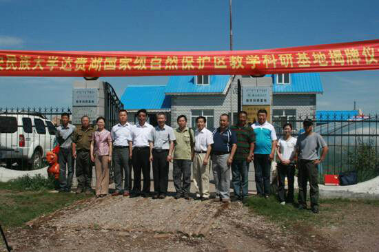 自然保护区总体规划备案申请