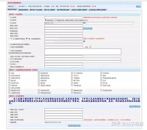 境内进口商备案系统错了怎么修改