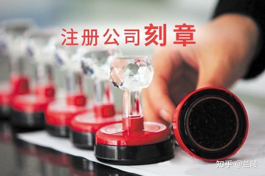 办理个人对公账户私章需要备案吗