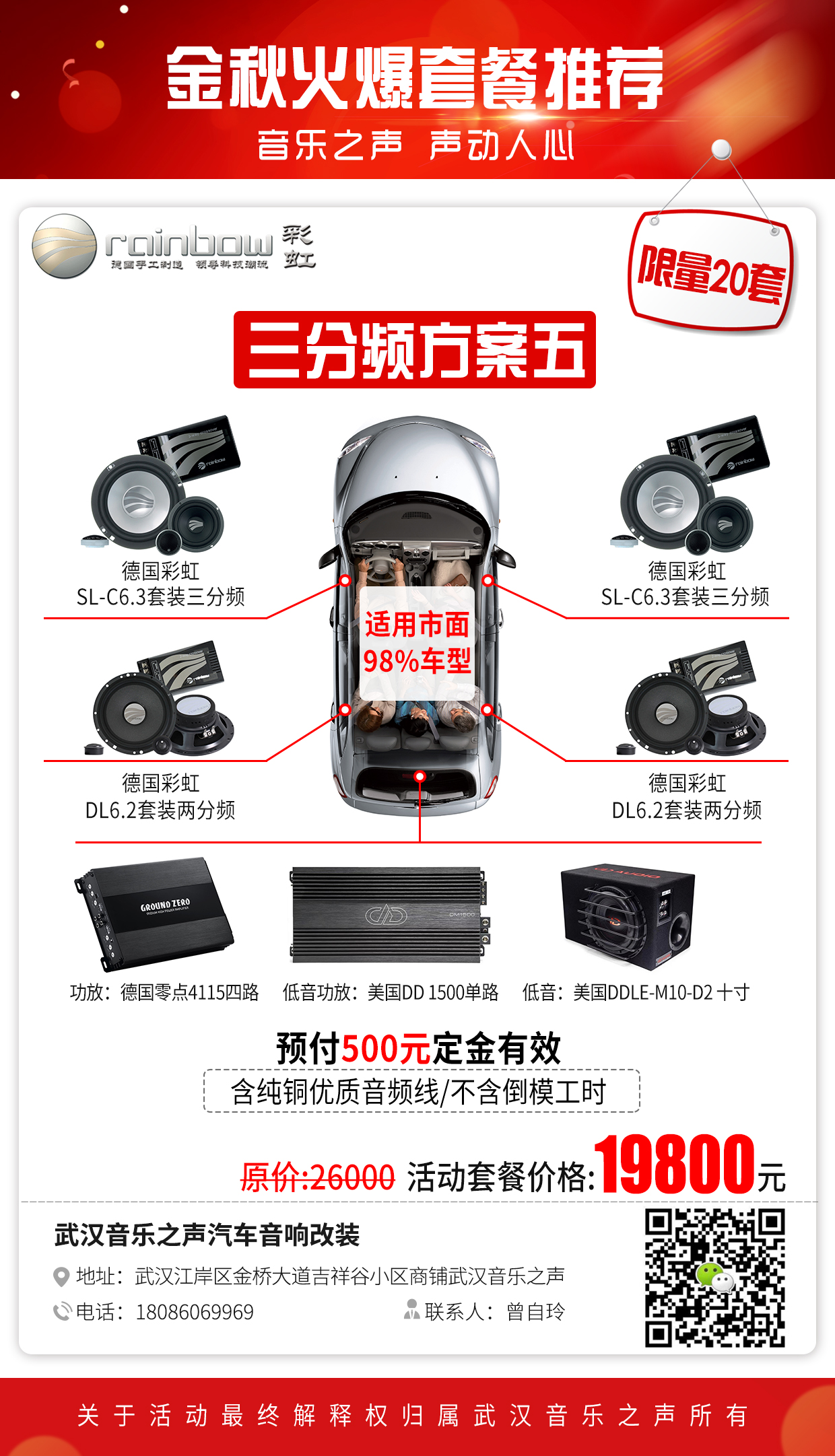 车载cd主机能带三分频么