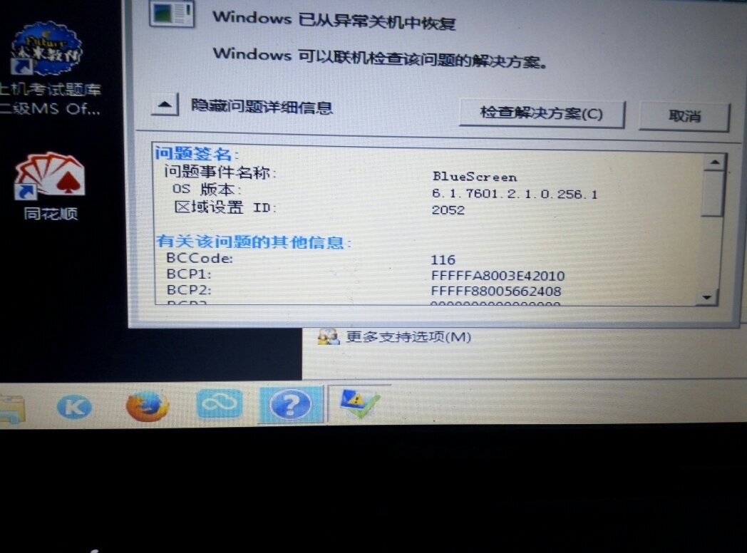 主机开机卡在主板页面