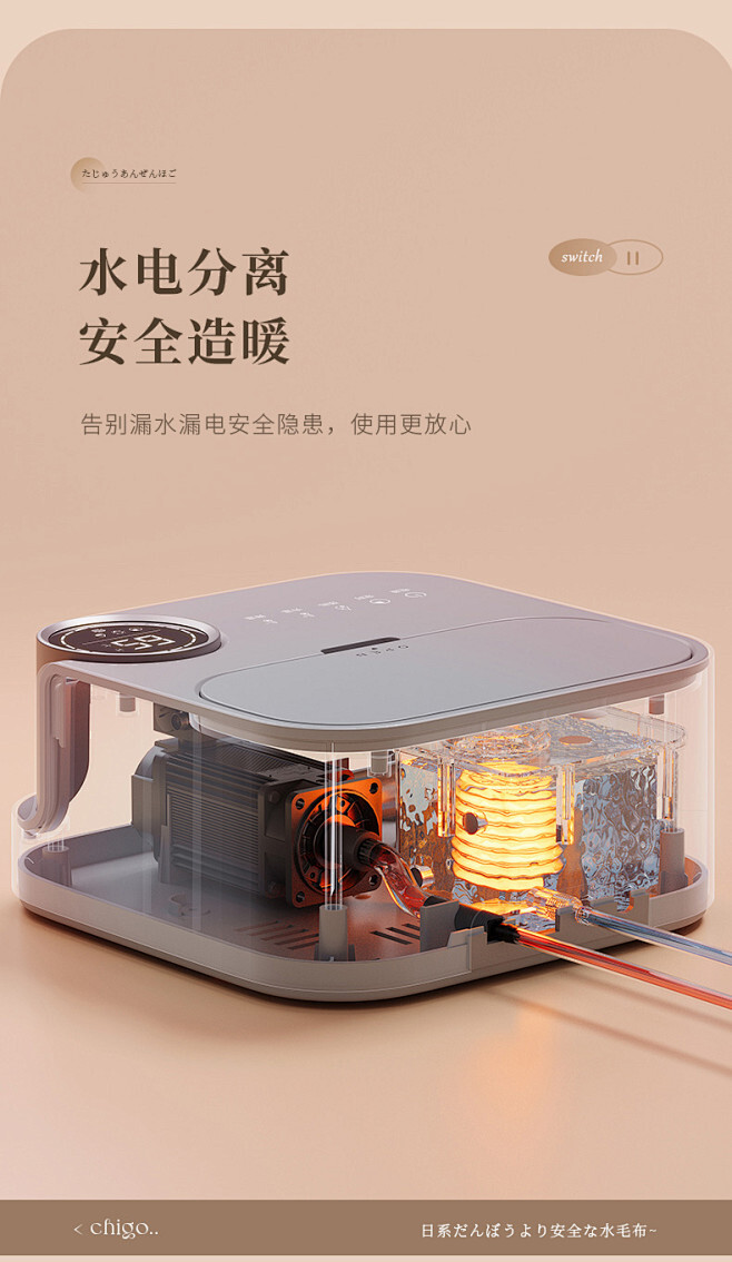 水暖电热毯没有主机怎么加热的