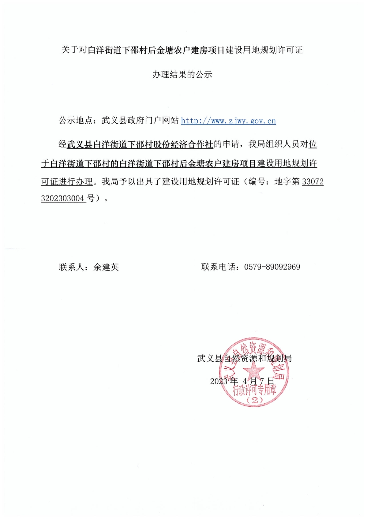 设施农业用地备案不发证