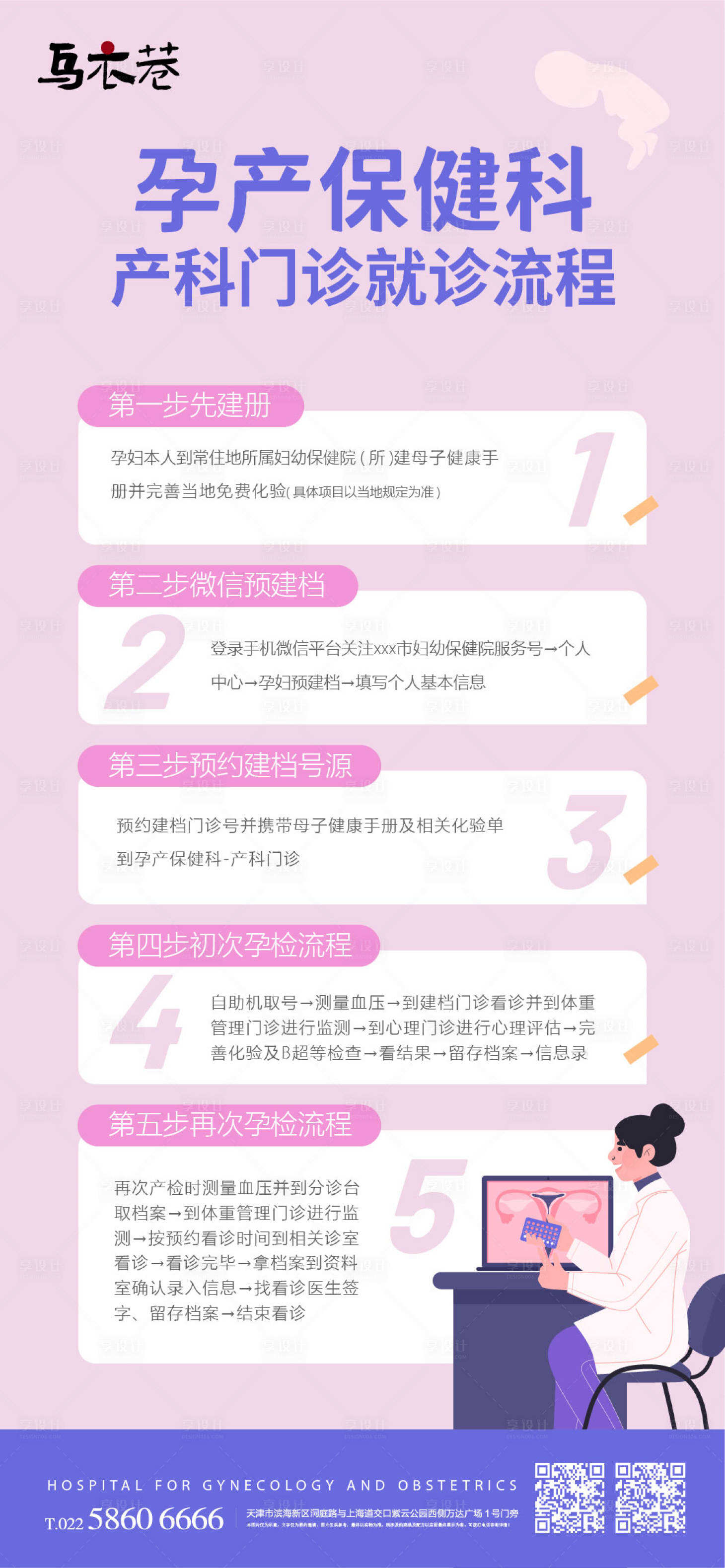 怀孕去医院备案的流程