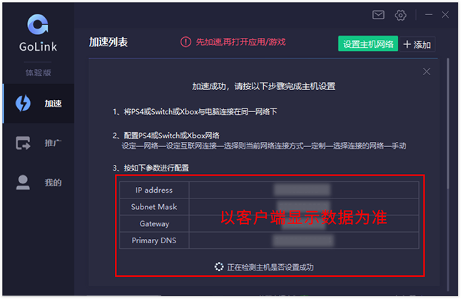 xbox 主机怎么提升下载速度