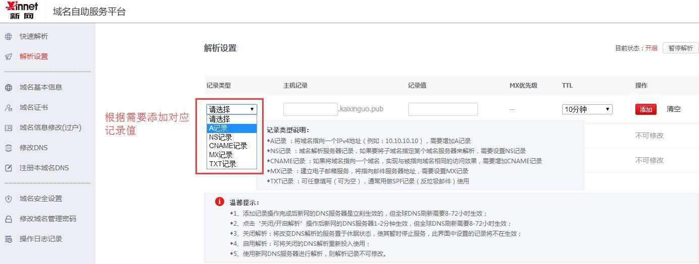 解析主机名的方法