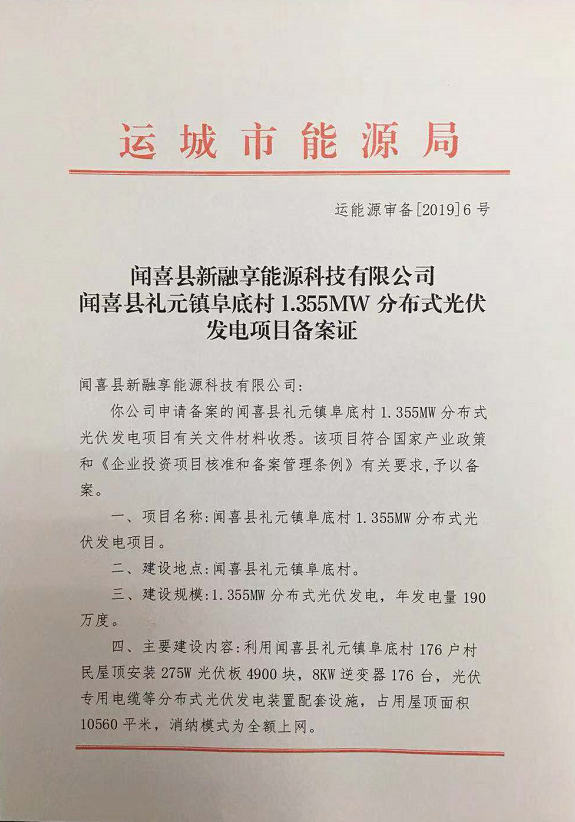 发电厂备案需要什么