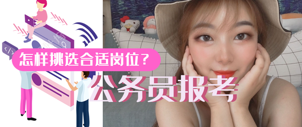 在职事业人员考公务员如何备案