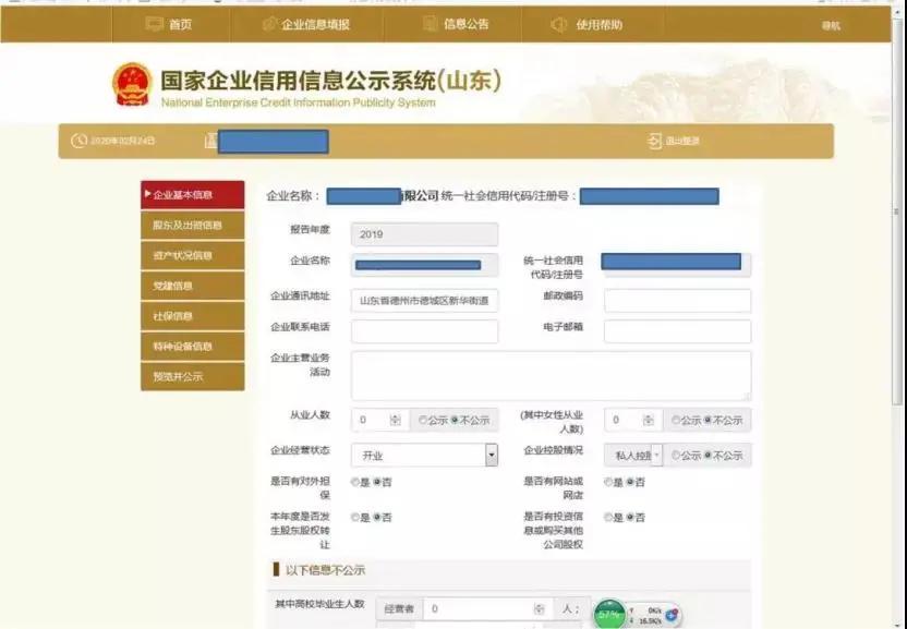 未在国家公示网备案