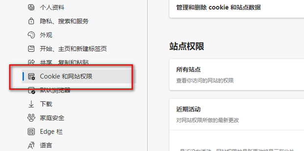 cookie 域名限制