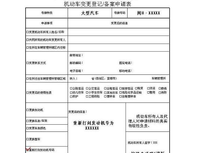野马改装宽体备案