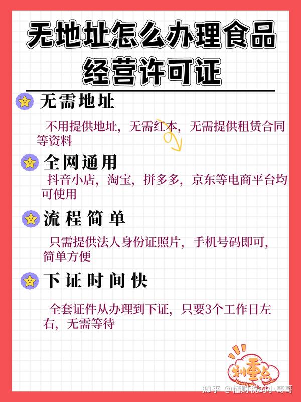 底商开超市备案不了食品预包装