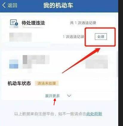 怎样解绑驾驶证备案车辆
