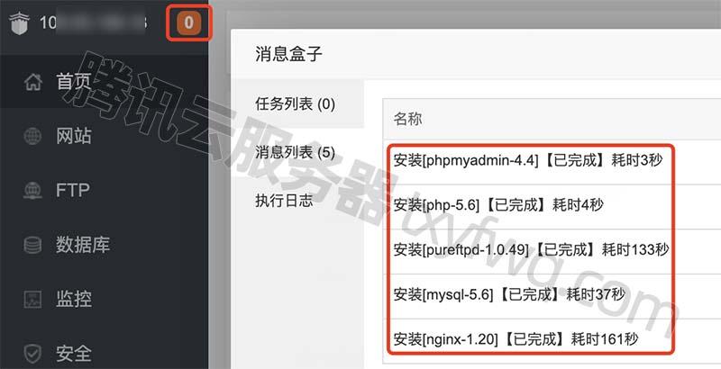 腾讯云服务器可以用来建立网站吗
