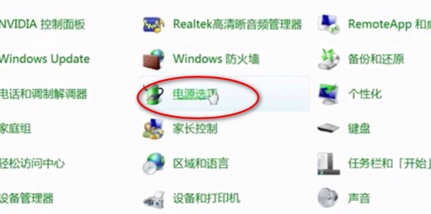 win7设置主机进入睡眠