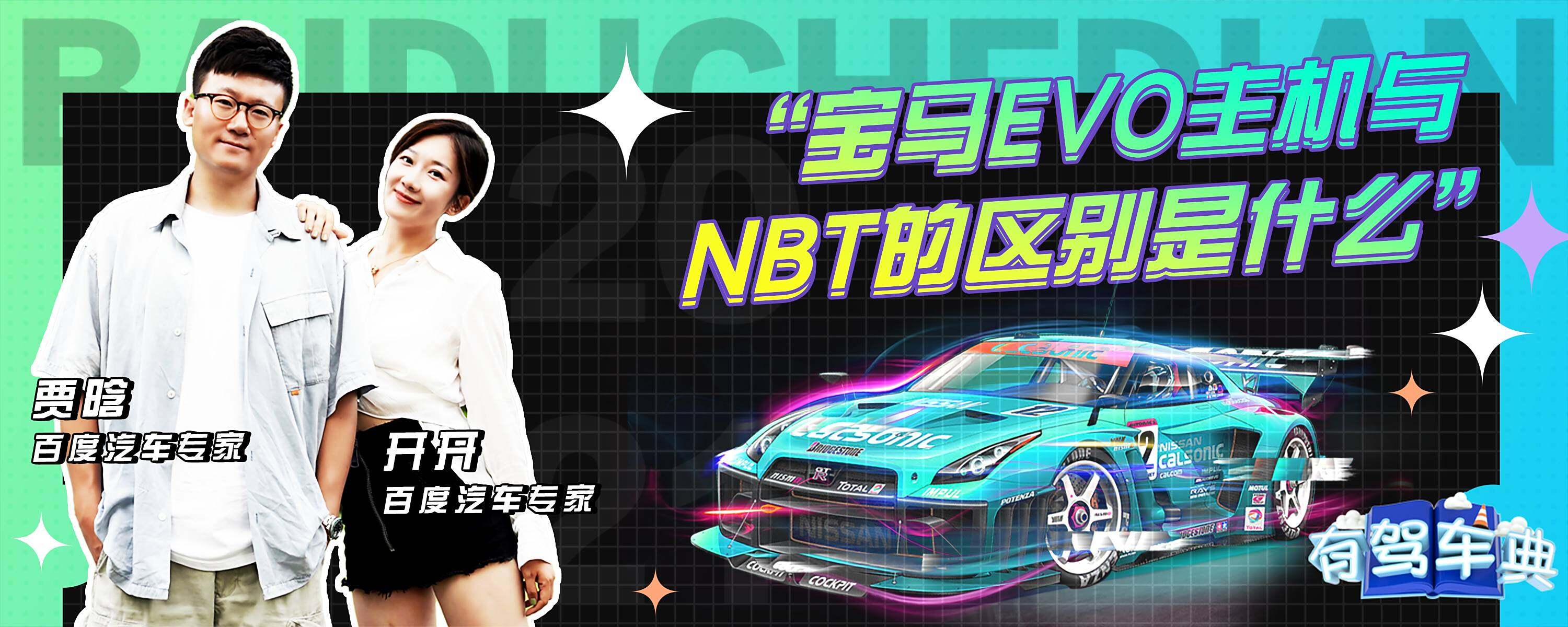 如何看宝马主机是evo还是nbt