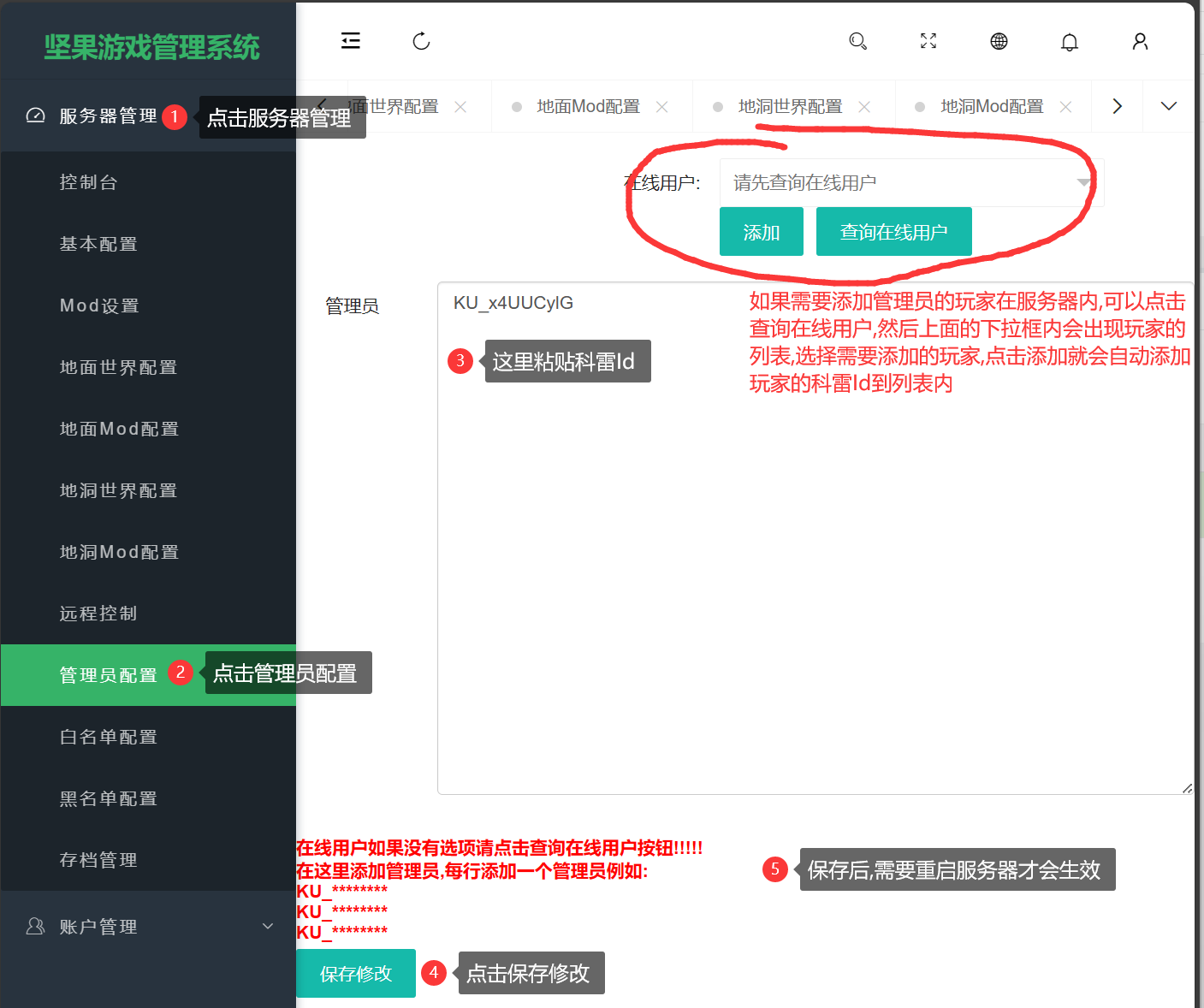 steam饥荒怎么使用云服务器联机